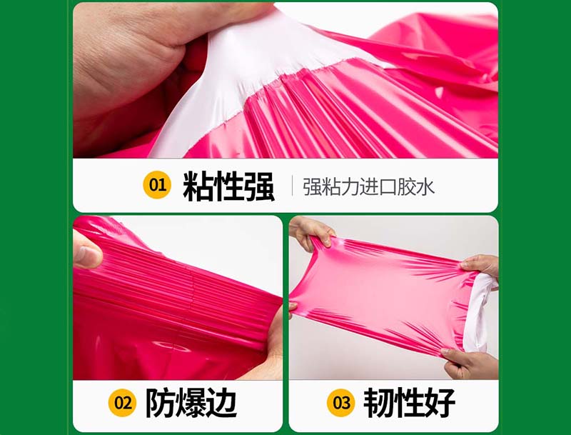 东兴玫红色快递袋-04