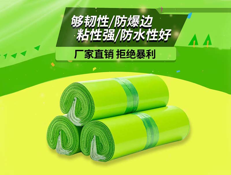 东兴果绿色快递袋-03