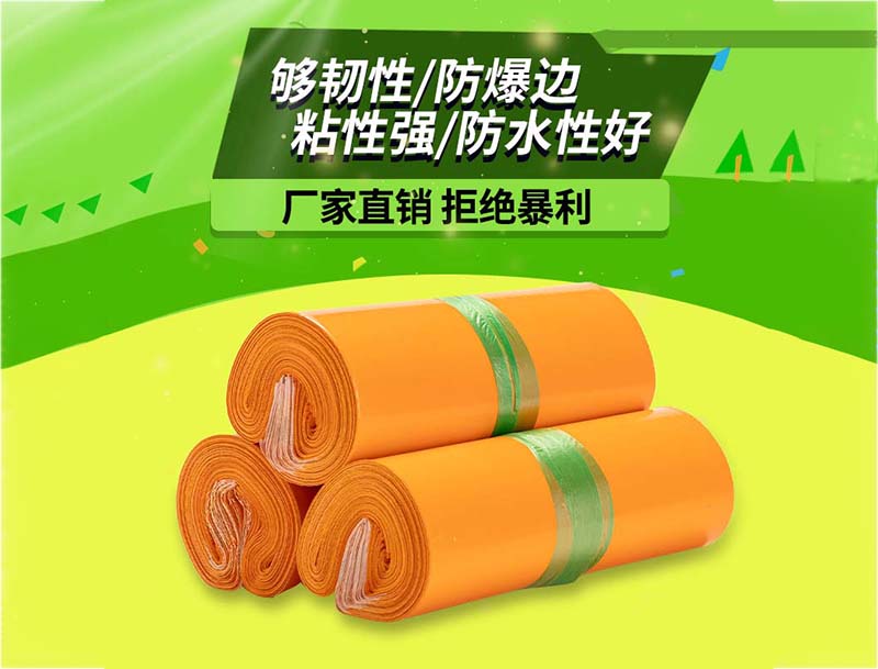 东兴橙色快递袋-03