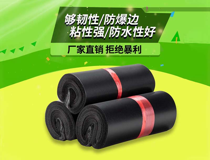东兴黑色快递袋-06