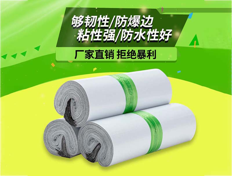 东兴白色快递袋-03